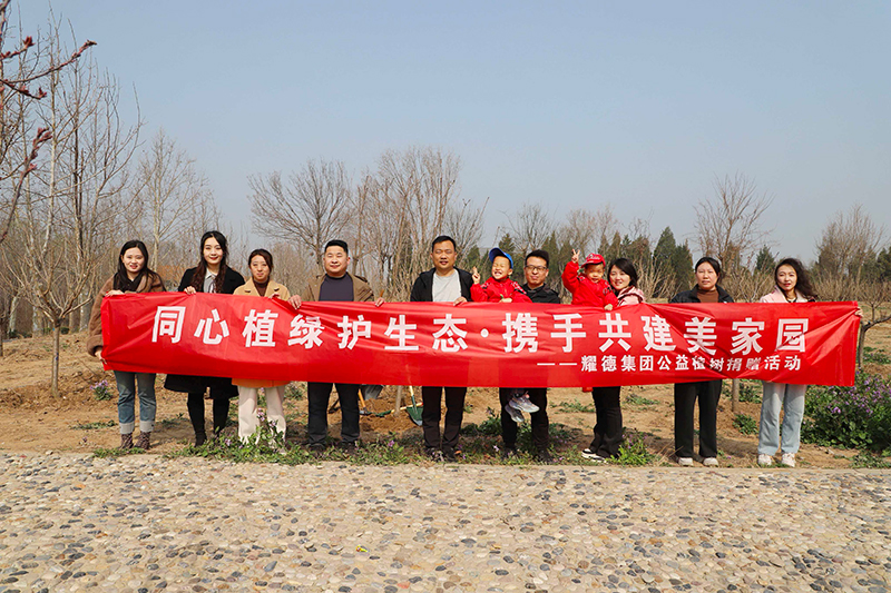 社会公益
