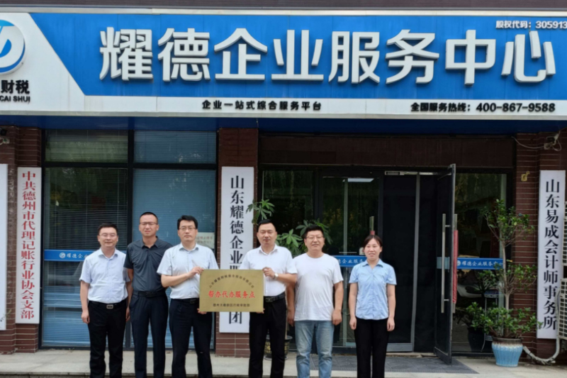 天衢新区行政审批部为耀德授牌